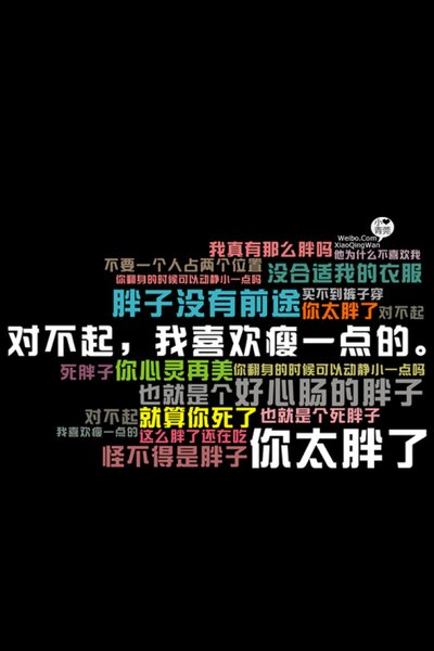 包含减肥训练营收费价格表长春的词条”