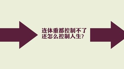 关于洛阳塑度全封闭减肥训练营的信息”