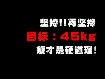 成都减肥训练营交定金多少”