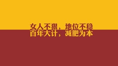 五大连池减肥训练营”