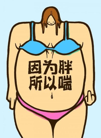 女子减肥训练营女教练”