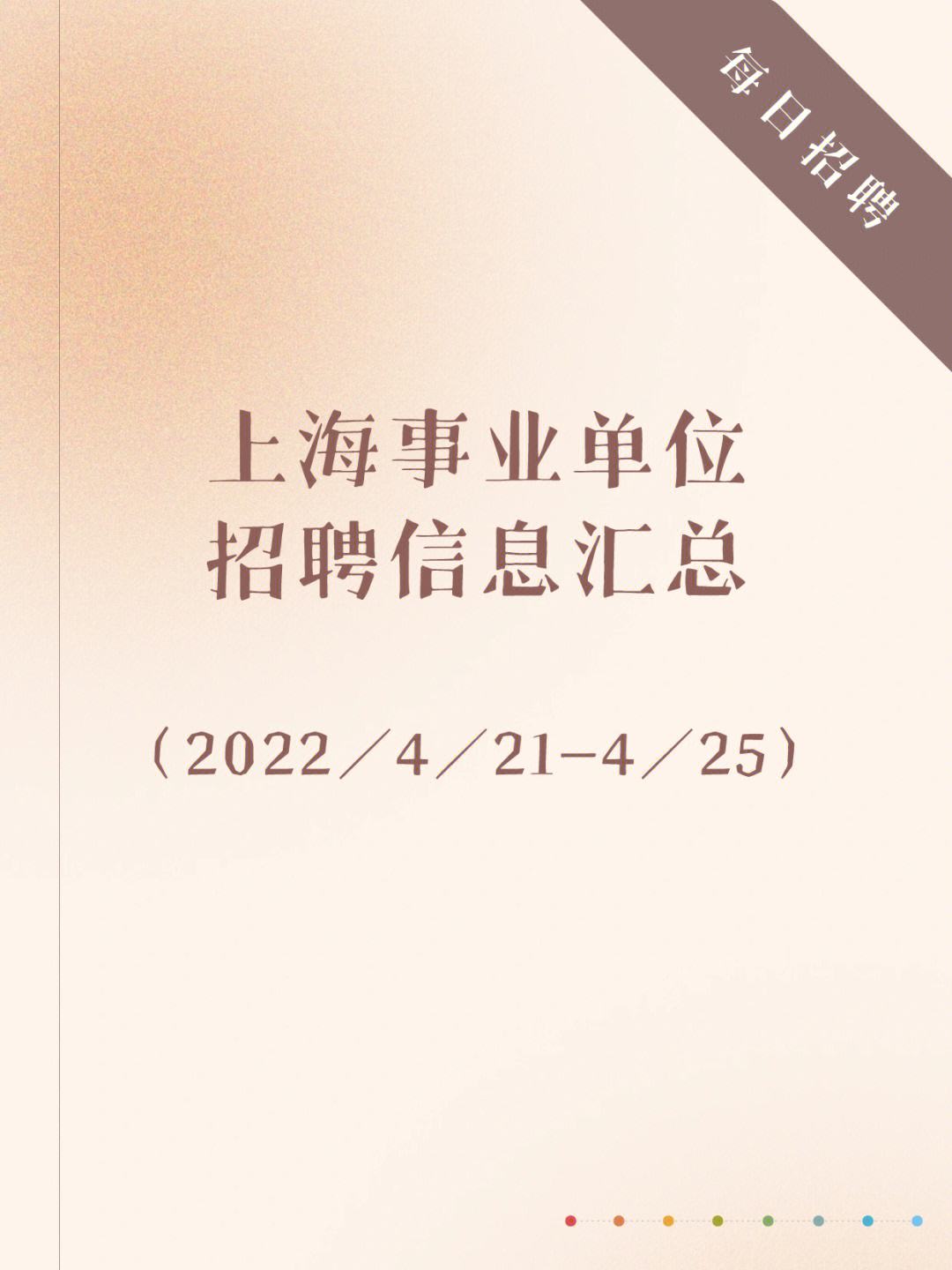 关于上海减肥训练营招聘最新信息的信息