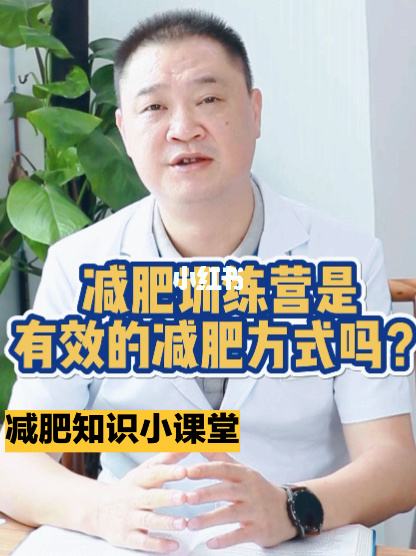 训练营减肥可以退款嘛