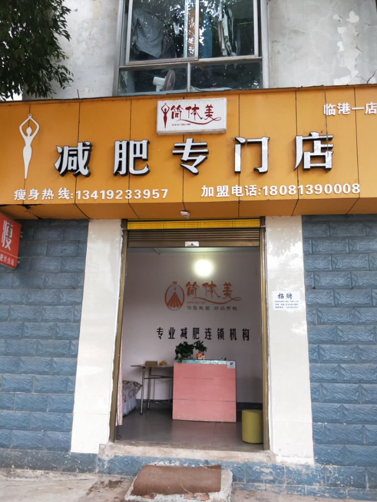 减肥营训练基地宜宾店地址