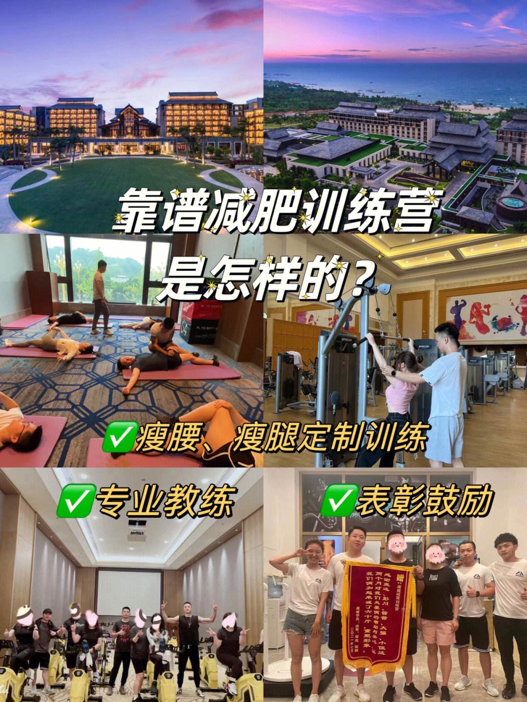 内蒙古减肥训练营有用吗(内蒙古有封闭式减肥训练营吗)